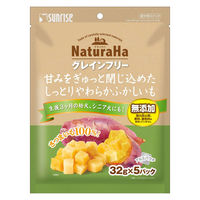 ナチュラハ グレインフリー 甘みをぎゅっと閉じ込めたしっとりやわらかふかしいも 無添加（32g×5パック）1袋 サンライズ ドッグフード
