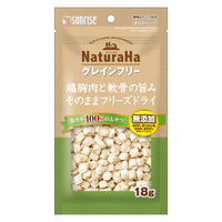 ナチュラハ グレインフリー 鶏胸肉と軟骨の旨みそのままフリーズドライ 無添加 18g 1袋 サンライズ ドッグフード