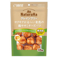 ナチュラハ グレインフリー サクサクかるーい食感の鶏ササミチーズパフ 無添加 35g 1袋 サンライズ ドッグフード