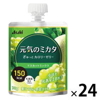 アサヒグループ食品 元気のミカタ ぎゅっとカロリーゼリー マスカットミックス 介護 栄養補給  1ケース（24個入）