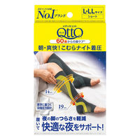 メディキュット こむらスッキリ着圧ナイトソックス ＬーＬＬ グレー ショート Dr.Scholl（ドクターショール）