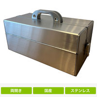 仁張工作所 ステンレス両開工具箱 大型 NIRK-02L 1台（直送品）