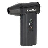 YAMAZEN JET WILD 充電式エアーブロアー YT-JWST-BK 1式（直送品）