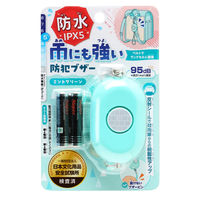 銀鳥産業 銀鳥 雨にも強い!防犯ブザー ミントグリーン 193-005 1セット(1個×6)（直送品）