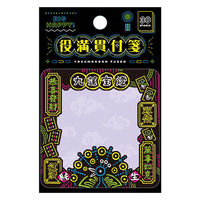 学研ステイフル 学研 役満貫付箋(九蓮宝燈) DM03825 1セット(1個×5)（直送品）