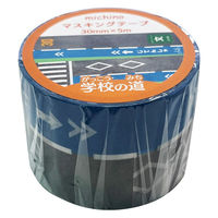 エヒメ紙工 michinoマスキングテープ 学校の道 MICHI-02 1セット(1巻×10)（直送品）