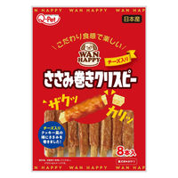 QーPet WAN HAPPY ささみ巻きクリスピー チーズ入り 国産 8本入 1袋 九州ペットフード 犬用 おやつ