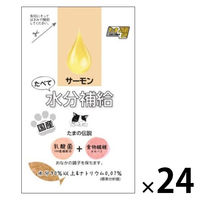 たまの伝説 たべて水分補給 サーモン 国産 30g 24袋 三洋食品 キャットフード 猫用 ウェット パウチ