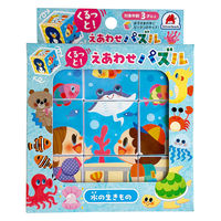 シルバーバック 3Dパズルキューブ 海の生きもの 012957 1個（直送品）