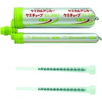 DECOLUXE ケミカルアンカー ケミチューブ EL360カートリッジ(ノズル2本付) EL360 4366 1セット(10本)（直送品）