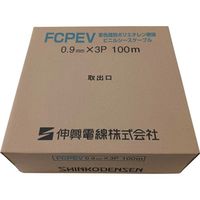 伸興電線 着色識別ポリエチレン絶縁ビニルシースケーブル FCPEV 0.9mmX3P 0.9X3PX100M 1巻(100m)（直送品）