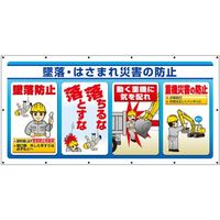 ユニット マルチサインシート 墜落・はさまれ災害の 343-75A 1枚 680-7559（直送品）