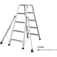 アルインコ アウトリガー付き幅広踏ざん60mm長尺専用脚立 天板高さ2.88m MXB300FKT 1セット 705-0366（直送品）
