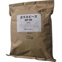 ニッチュー エアーブラストマシン用研削材 ガラスビーズNPー60(20KG入) NP-60 1袋(20kg) 696-8171（直送品）