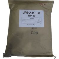 ニッチュー エアーブラストマシン用研削材 ガラスビーズNPー80(20KG入) NP-80 1袋(20kg) 696-8172（直送品）