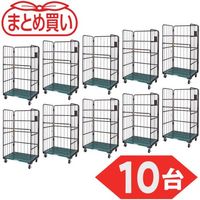 TRUSCO 【まとめ買い】カゴ車 ハイテナーエコノミー800X950X1700 樹脂底板旋回仕様 10台 THTXJ809517C10P（直送品）