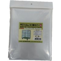 ユタカメイク PEフィルム カゴ車カバー【大】(適用カゴ車サイズ:1100mm×800mm×1700mm用) WCC-11 1個（直送品）