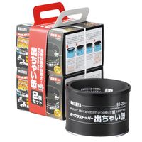 畑屋製作所 ボウフラストッパー 出ちゃい缶2個セット BD-2SW 1セット(5SET)（直送品）