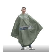 大久保製作所 自転車屋さんのポンチョ バイザー付 Dー3POAーVI ソフトカーキ D-3POA-VIソフトカーキ 1個（直送品）