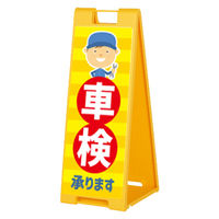 ファースト スタンドプレート片面加工 整備関連 車検承ります sp901_nbr119b 1台（直送品）