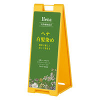 ファースト スタンドプレート片面加工 理容・美容室 ヘナ白髪染め sp901_nbr202c 1台（直送品）