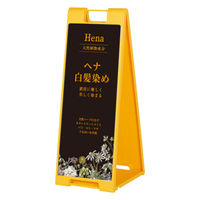 ファースト スタンドプレート片面加工 理容・美容室 ヘナ白髪染め sp901_nbr202d 1台（直送品）