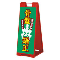 ファースト スタンドプレート片面加工 整体・鍼灸 骨盤矯正 sp902_nbr093c 1台（直送品）