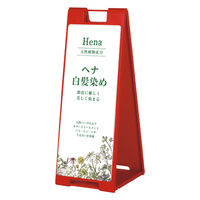 ファースト スタンドプレート片面加工 理容・美容室 ヘナ白髪染め sp902_nbr202a 1台（直送品）