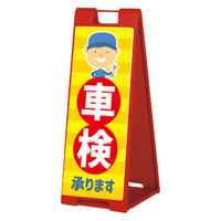 ファースト スタンドプレート片面加工 整備関連 車検承ります sp902_nbr119b 1台（直送品）