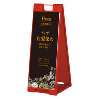 ファースト スタンドプレート片面加工 理容・美容室 ヘナ白髪染め sp902_nbr202d 1台（直送品）