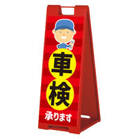 ファースト スタンドプレート片面加工 整備関連 車検承ります sp902_nbr119a 1台（直送品）