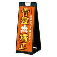 ファースト スタンドプレート片面加工 整体・鍼灸 骨盤矯正 sp907_nbr093b 1台（直送品）