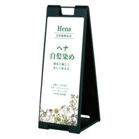 ファースト スタンドプレート片面加工 理容・美容室 ヘナ白髪染め sp907_nbr202a 1台（直送品）