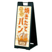 ファースト スタンドプレート片面加工 パン屋 ふんわりさくさく焼きたてパン sp907_nbr106c 1台（直送品）