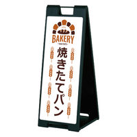 ファースト スタンドプレート片面加工 パン屋 焼きたてパン sp907_nbr107a 1台（直送品）