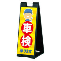 ファースト スタンドプレート片面加工 整備関連 車検承ります sp907_nbr119b 1台（直送品）