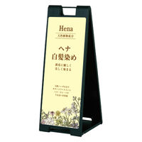 ファースト スタンドプレート片面加工 理容・美容室 ヘナ白髪染め sp907_nbr202b 1台（直送品）