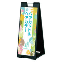 ファースト スタンドプレート片面加工 理容・美容室 ヘアカット&ヘアカラー sp907_nbr205c 1台（直送品）