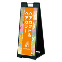 ファースト スタンドプレート片面加工 理容・美容室 ヘアカット&ヘアカラー sp907_nbr205d 1台（直送品）