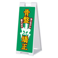 ファースト スタンドプレート片面加工 整体・鍼灸 骨盤矯正 sp908_nbr093c 1台（直送品）