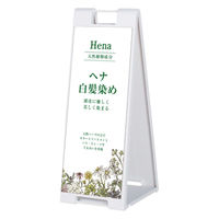 ファースト スタンドプレート片面加工 理容・美容室 ヘナ白髪染め sp908_nbr202a 1台（直送品）