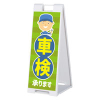 ファースト スタンドプレート片面加工 整備関連 車検承ります sp908_nbr119c 1台（直送品）