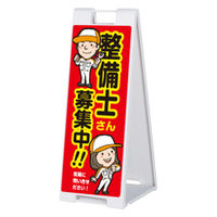 ファースト スタンドプレート片面加工 整備関連 整備士募集中 sp908_nbr125a 1台（直送品）