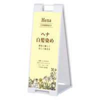 ファースト スタンドプレート片面加工 理容・美容室 ヘナ白髪染め sp908_nbr202b 1台（直送品）