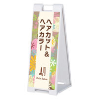 ファースト スタンドプレート片面加工 理容・美容室 ヘアカット&ヘアカラー sp908_nbr205a 1台（直送品）