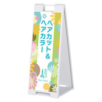 ファースト スタンドプレート片面加工 理容・美容室 ヘアカット&ヘアカラー sp908_nbr205c 1台（直送品）