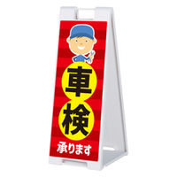 ファースト スタンドプレート片面加工 整備関連 車検承ります sp908_nbr119a 1台（直送品）