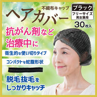 エスパック 不織布キャップ フリーサイズ ブラック 30枚入 FCF-B-30-AS 1袋(30枚入)（直送品）