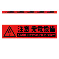 グリーンクロス 高輝度反射5連ステッカー標識オレンジW1100XH50 注意発電設備 KH5R-O37 1枚（直送品）