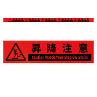 グリーンクロス 高輝度反射5連ステッカー標識オレンジW1100XH50 昇降注意 KH5R-O43 1枚（直送品）